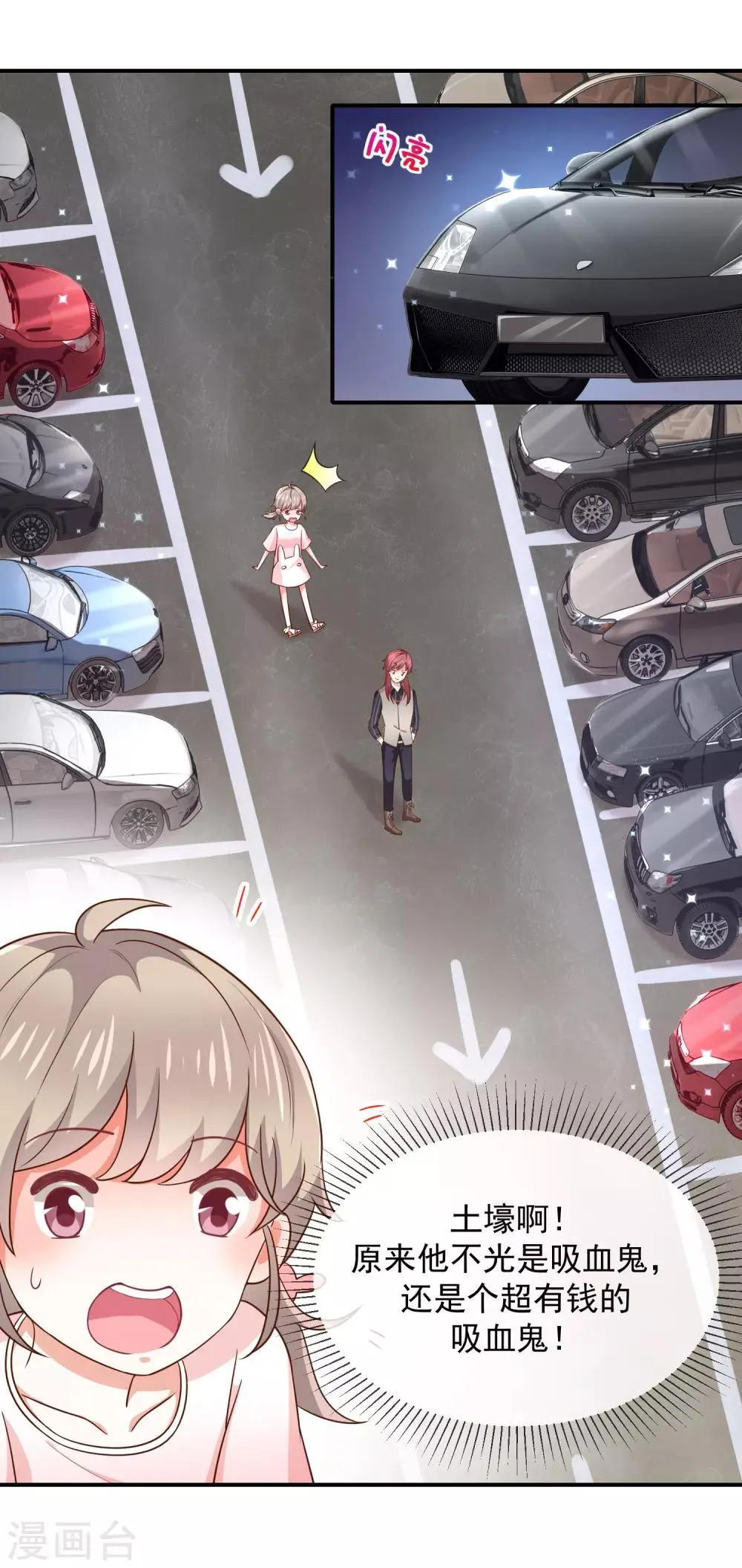 第14话 被跟踪 第13页
