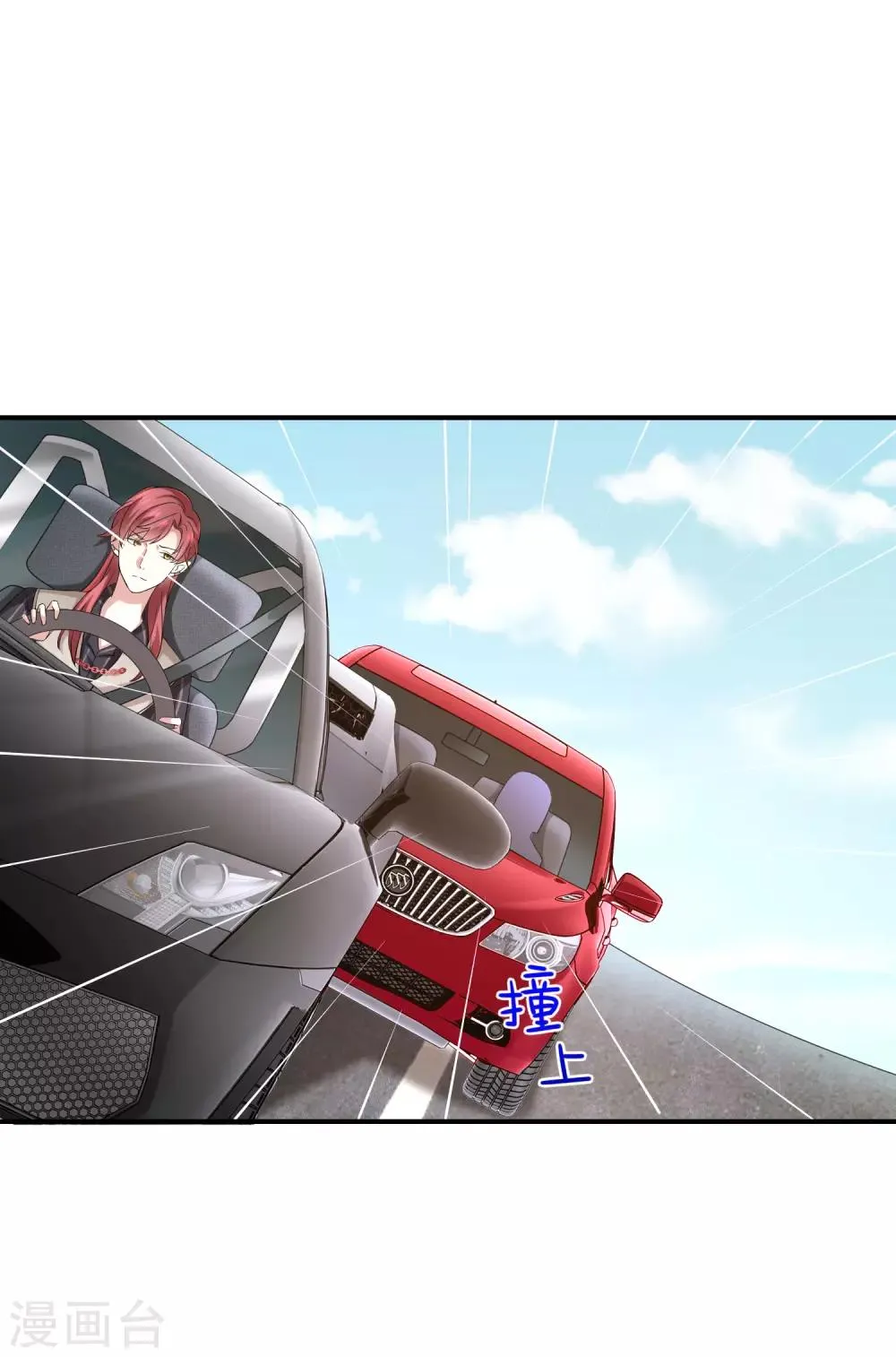 第14话 被跟踪 第19页