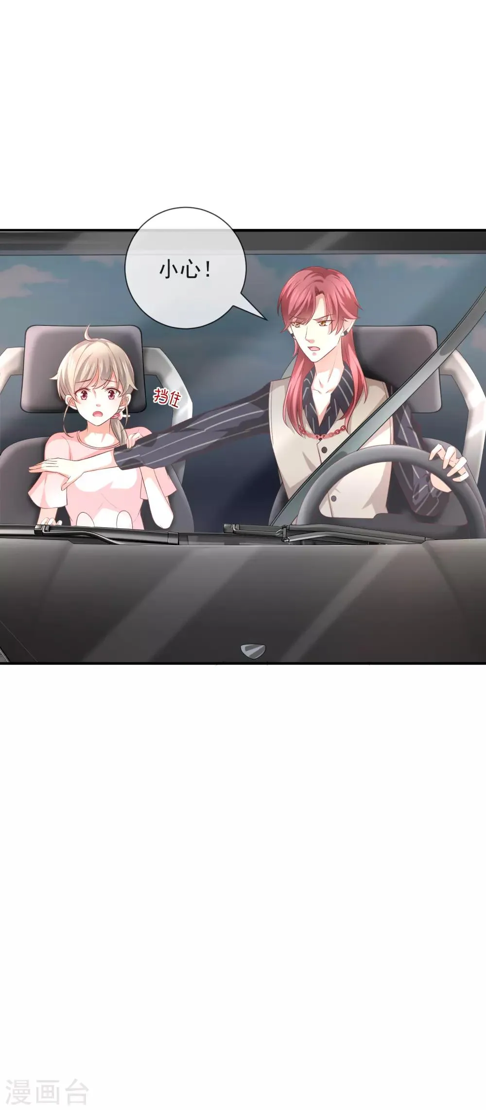第14话 被跟踪 第22页