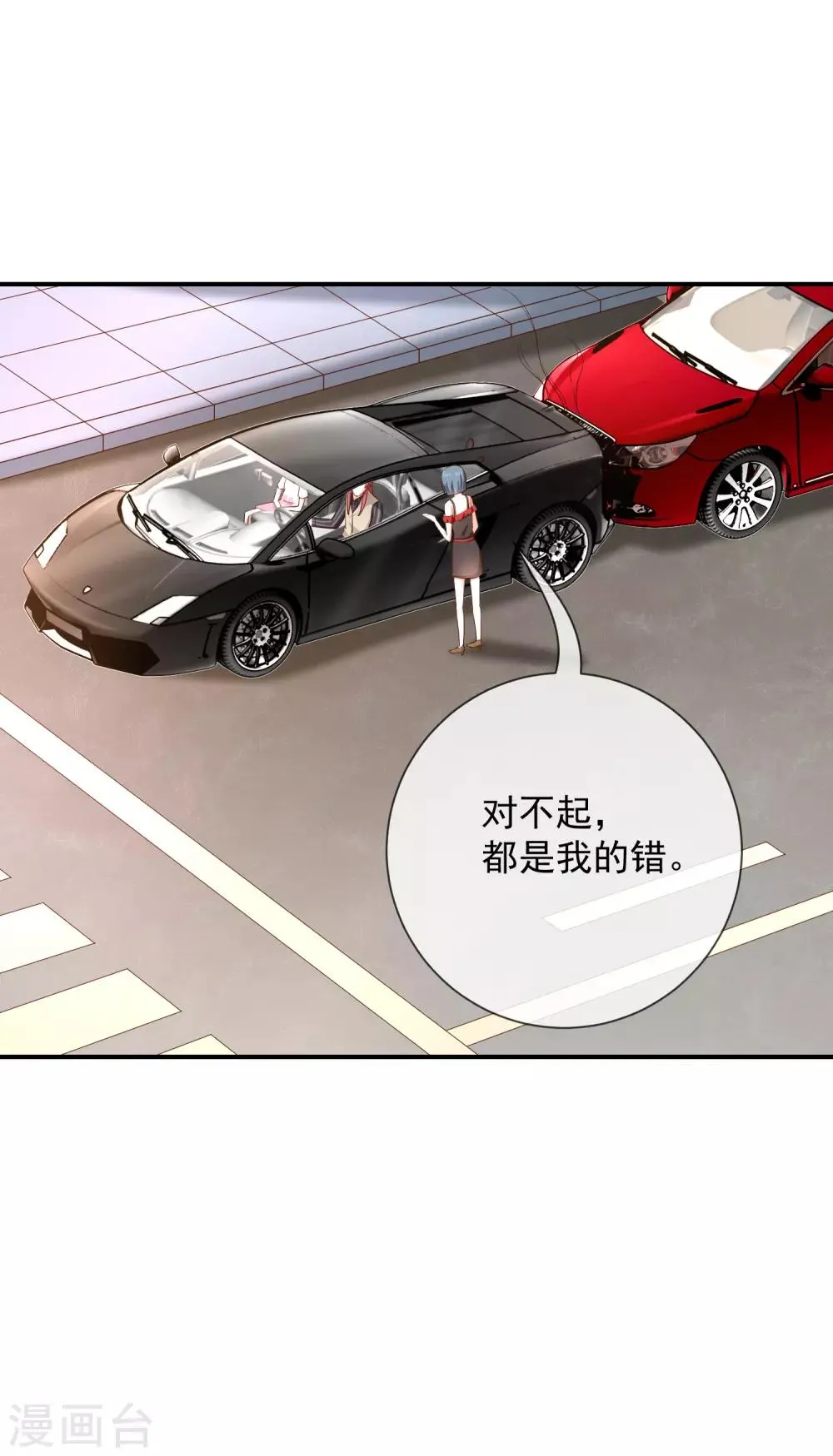 第15话 小珞的奶奶 第2页
