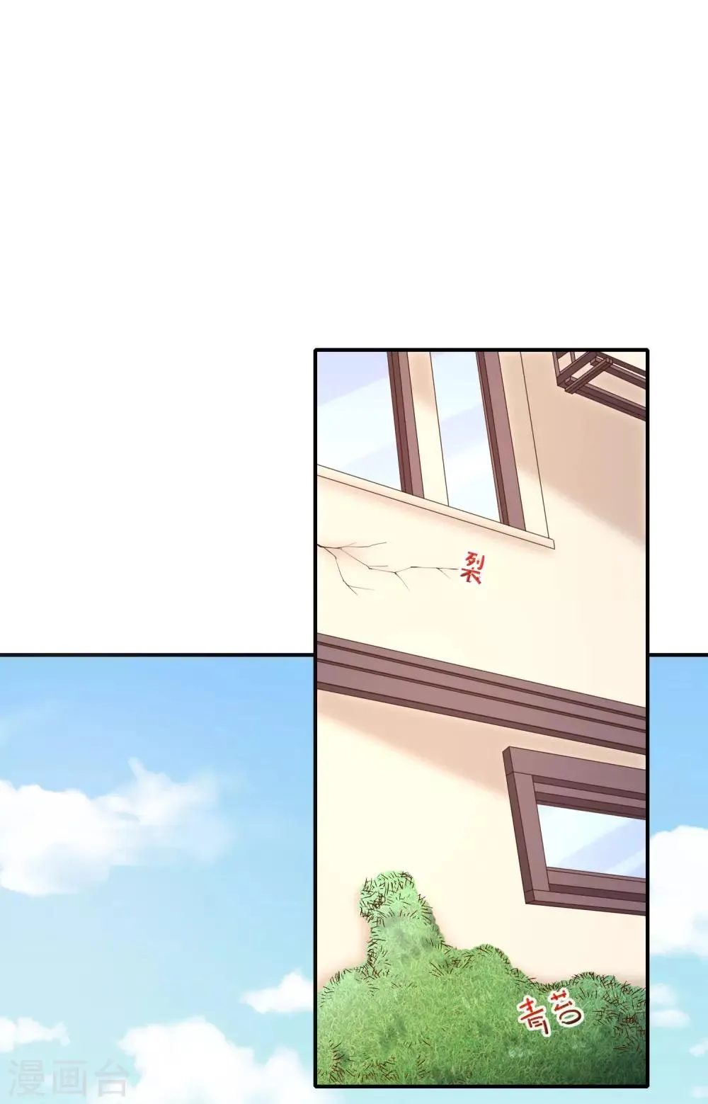 第15话 小珞的奶奶 第22页