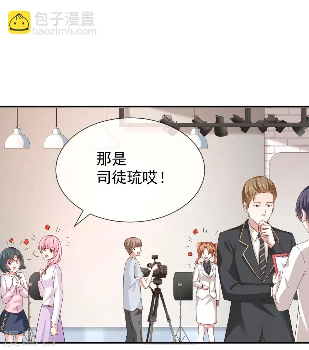 第17话 成为助理 第33页