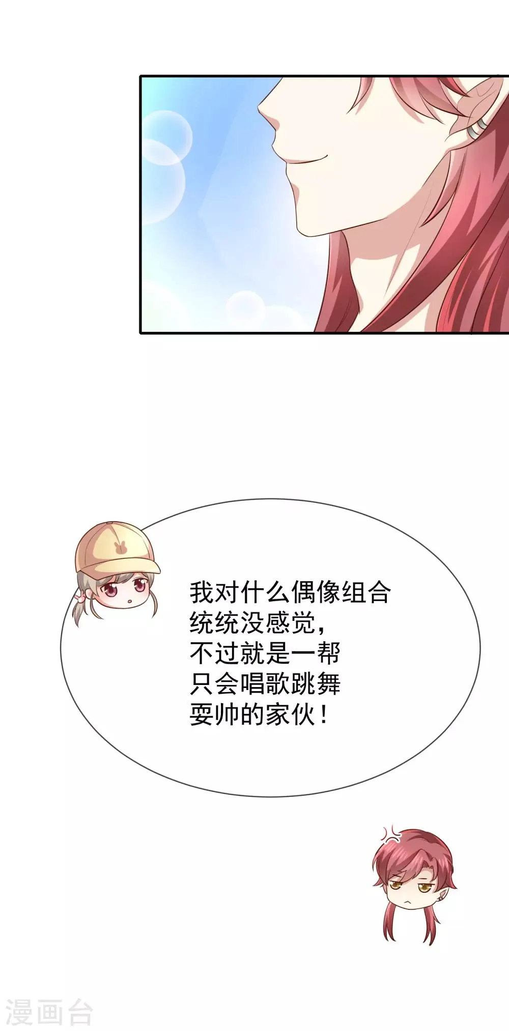 第18话 暗黑部落 第5页