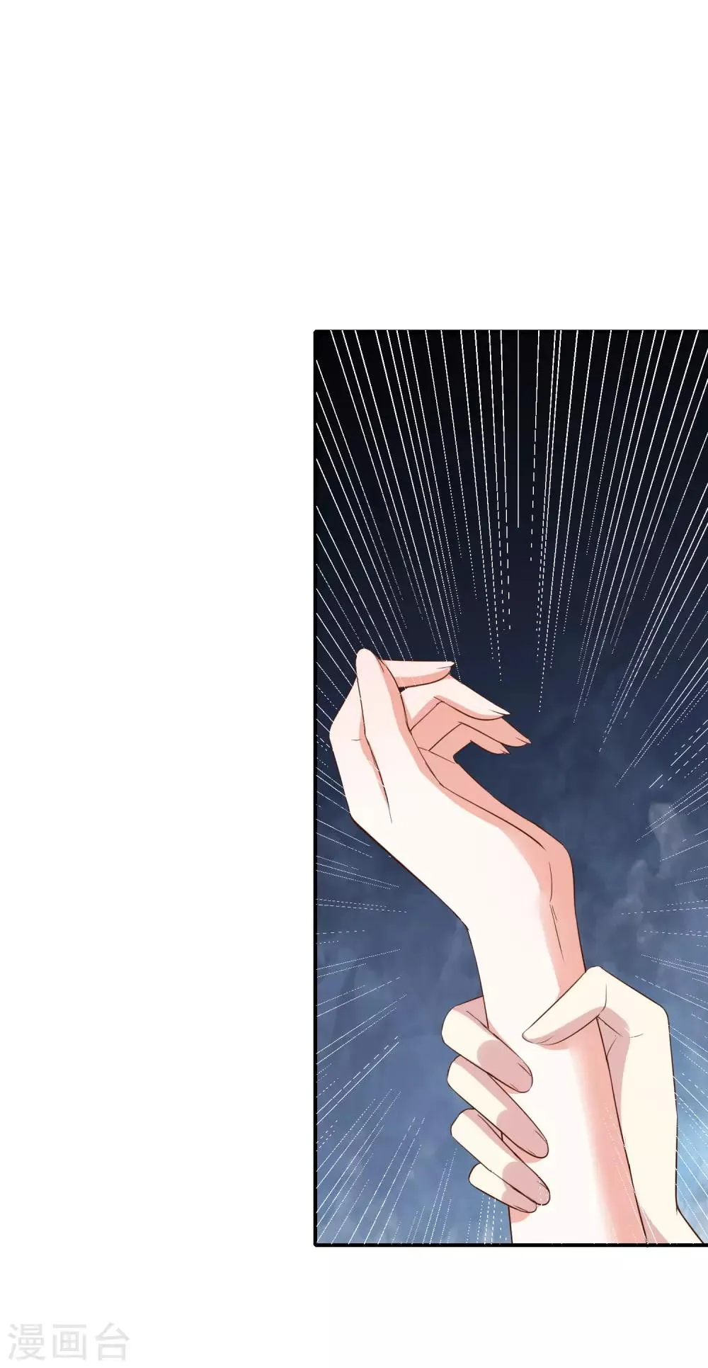 第18话 暗黑部落 第9页