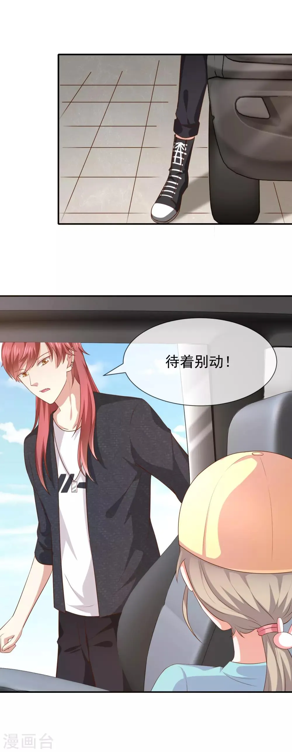第18话 暗黑部落 第16页