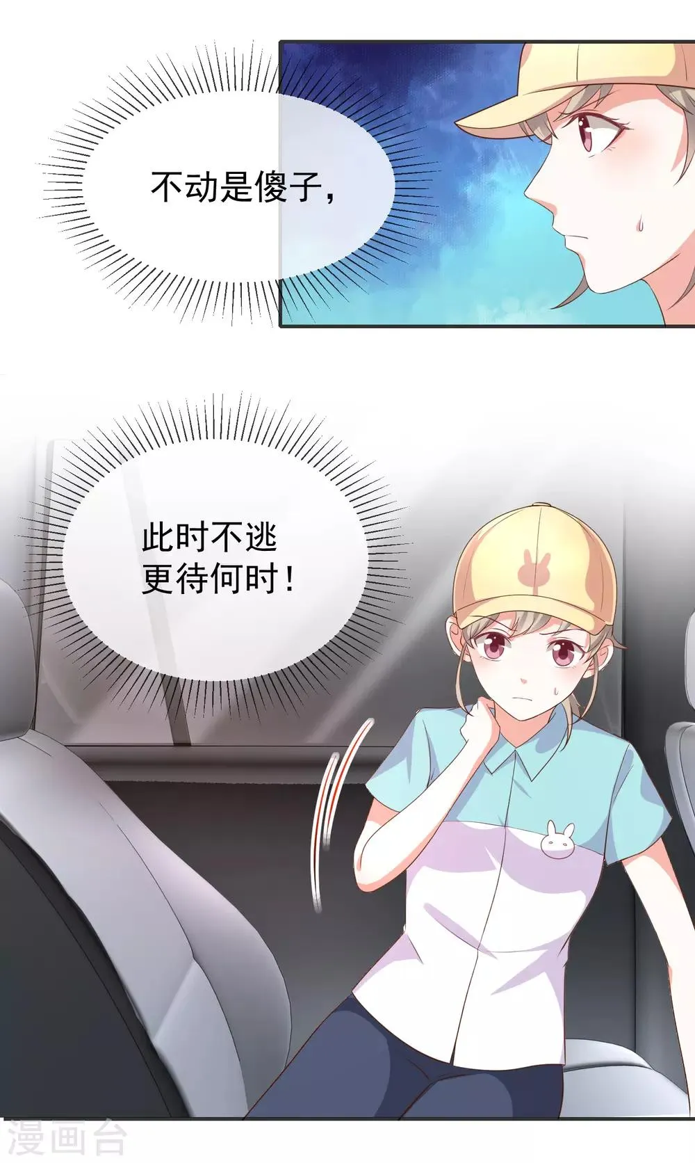 第18话 暗黑部落 第18页
