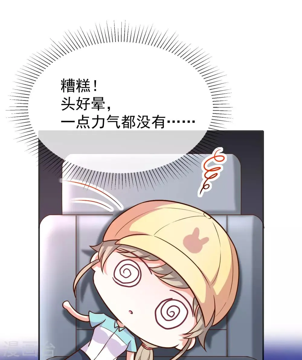 第18话 暗黑部落 第19页