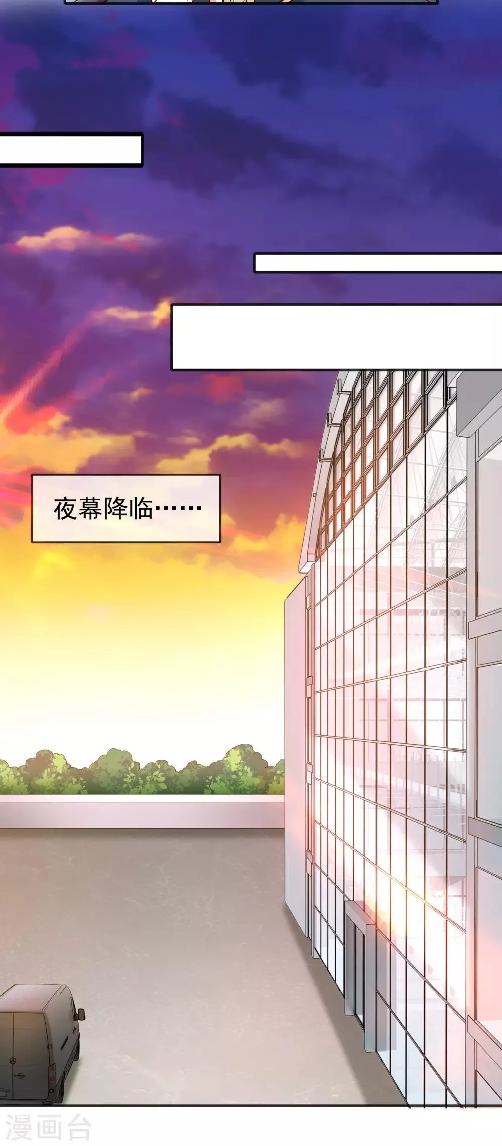 第18话 暗黑部落 第20页