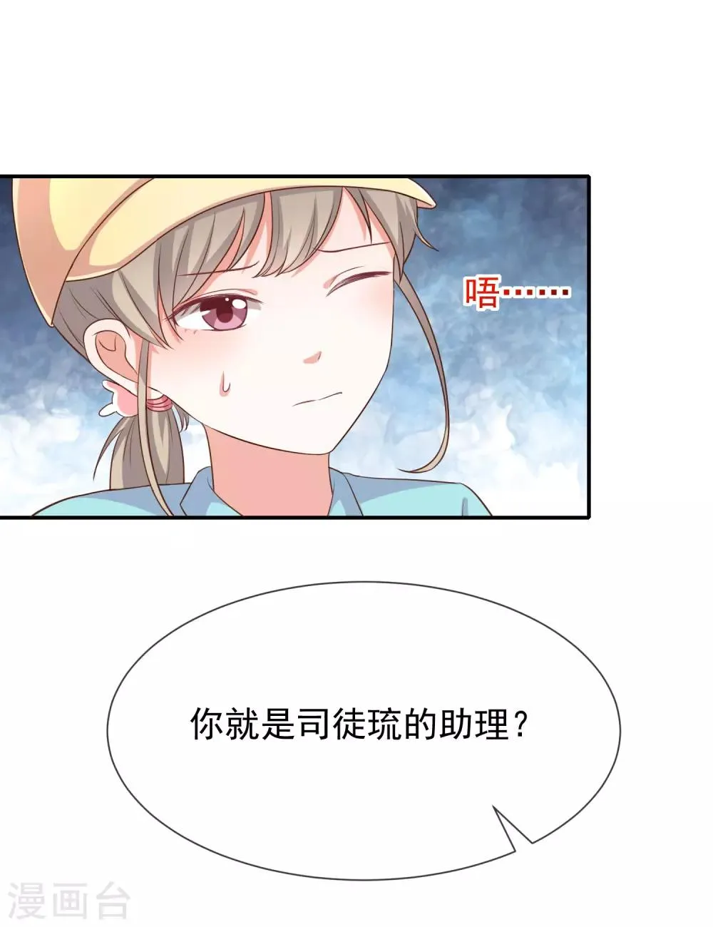 第18话 暗黑部落 第21页