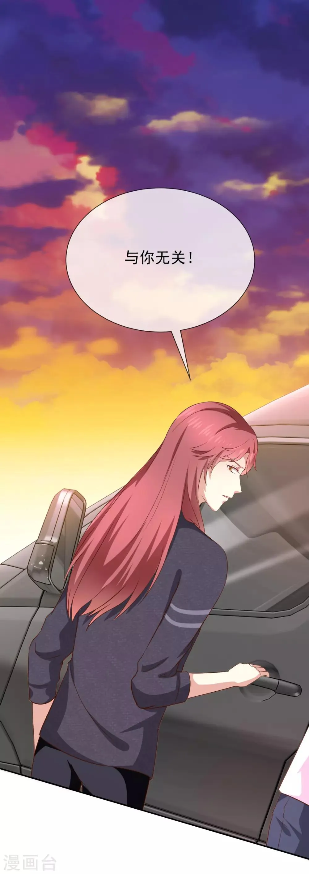 第19话 书中精灵 第16页