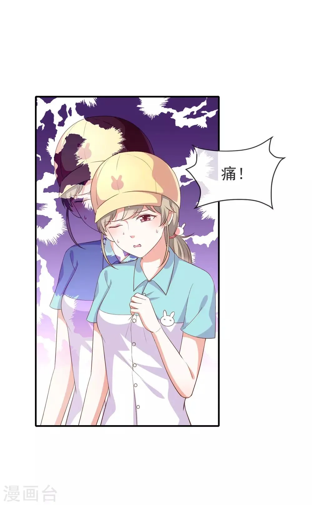 第19话 书中精灵 第25页