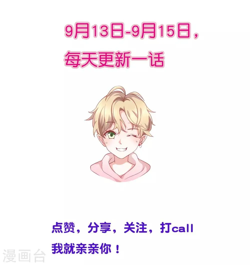 第19话 书中精灵 第43页