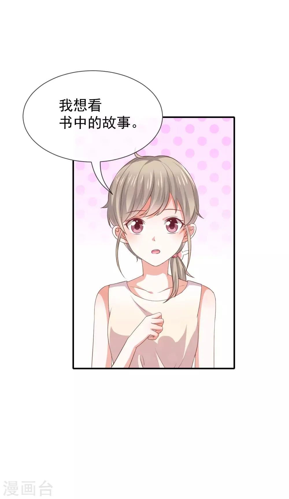 第21话 小男孩 第2页