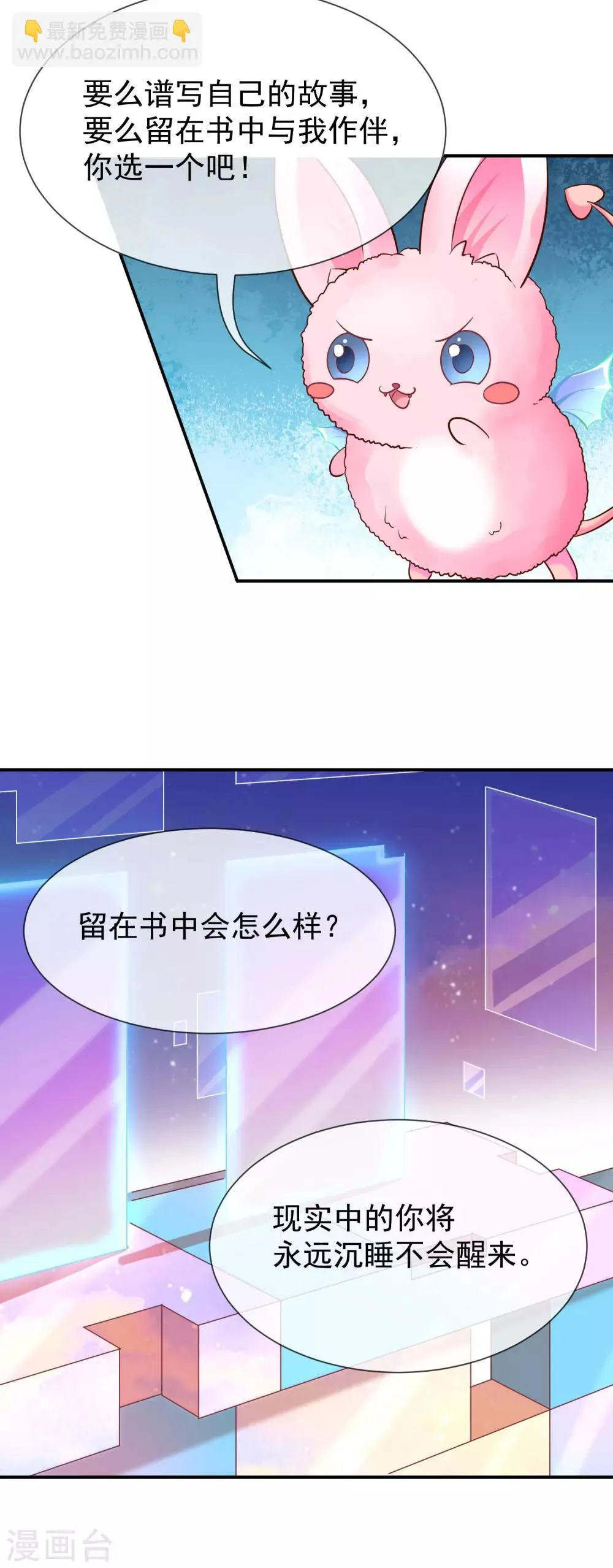 第21话 小男孩 第4页