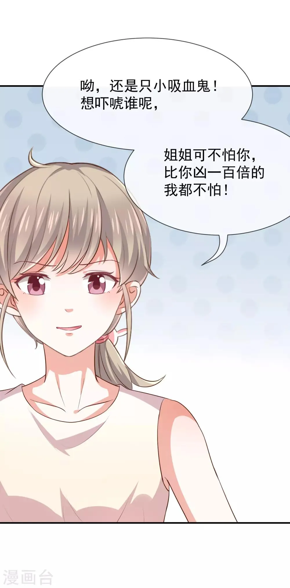 第21话 小男孩 第15页