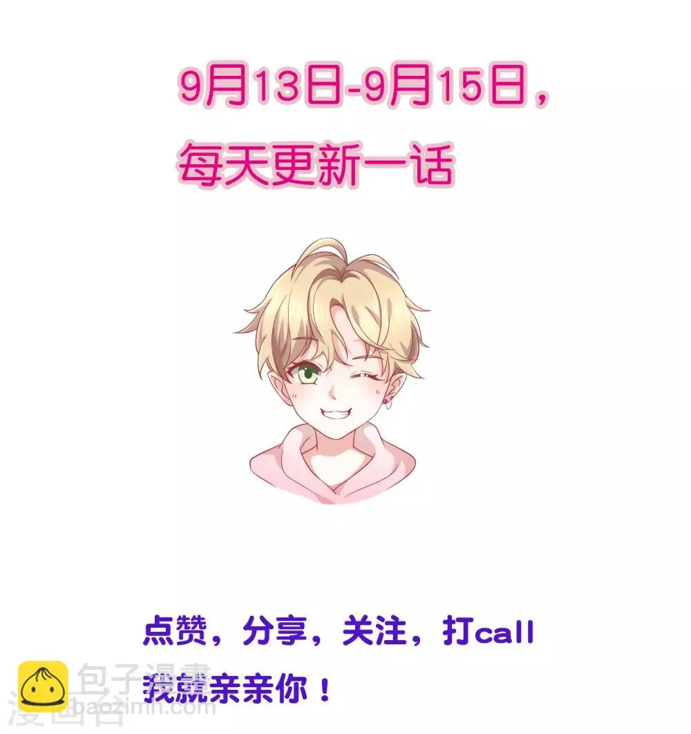 第21话 小男孩 第23页