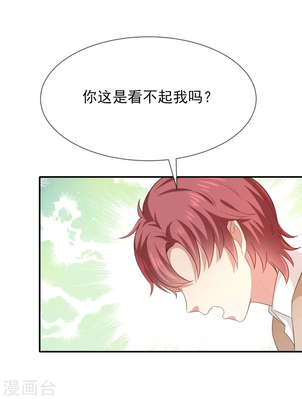 第22话 这小姐姐好香啊 第17页