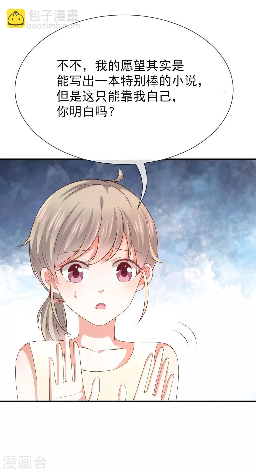 第22话 这小姐姐好香啊 第18页