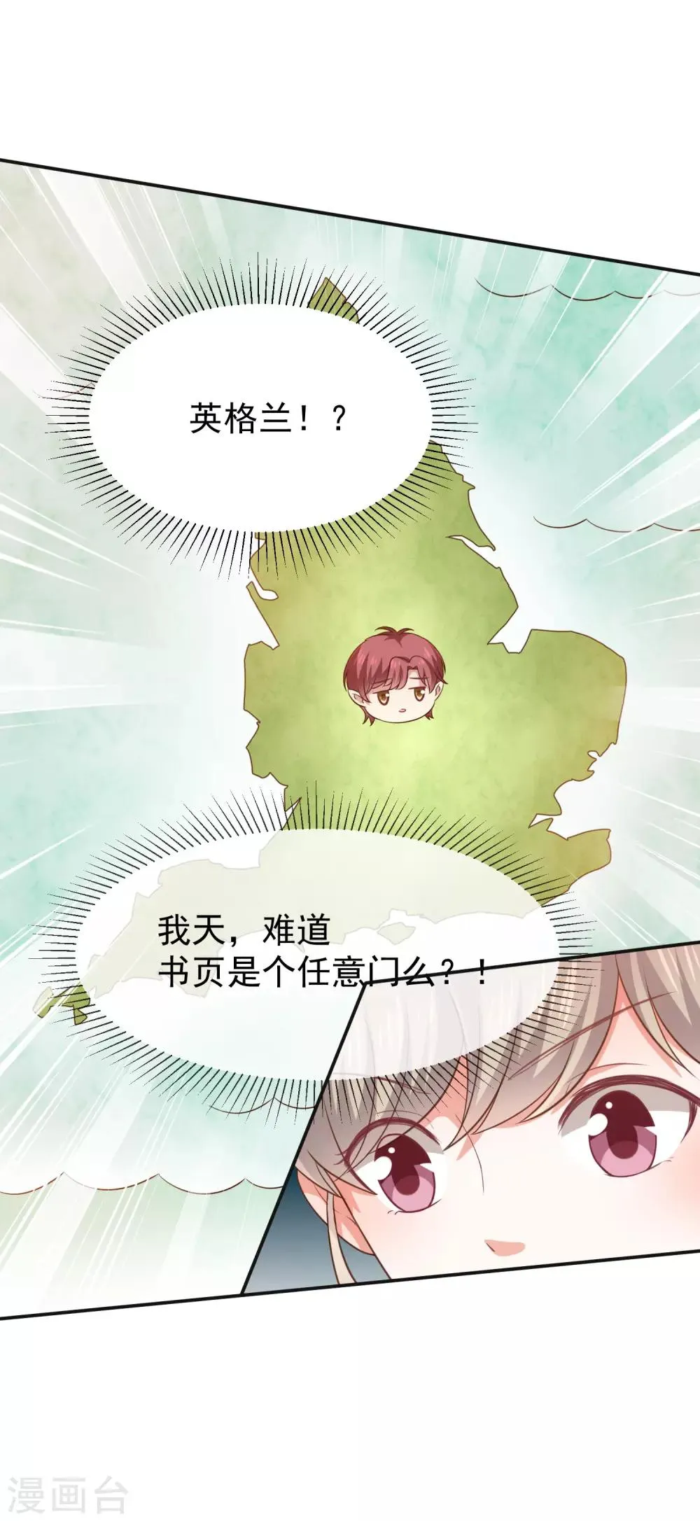第23话 欠你一个愿望 第7页