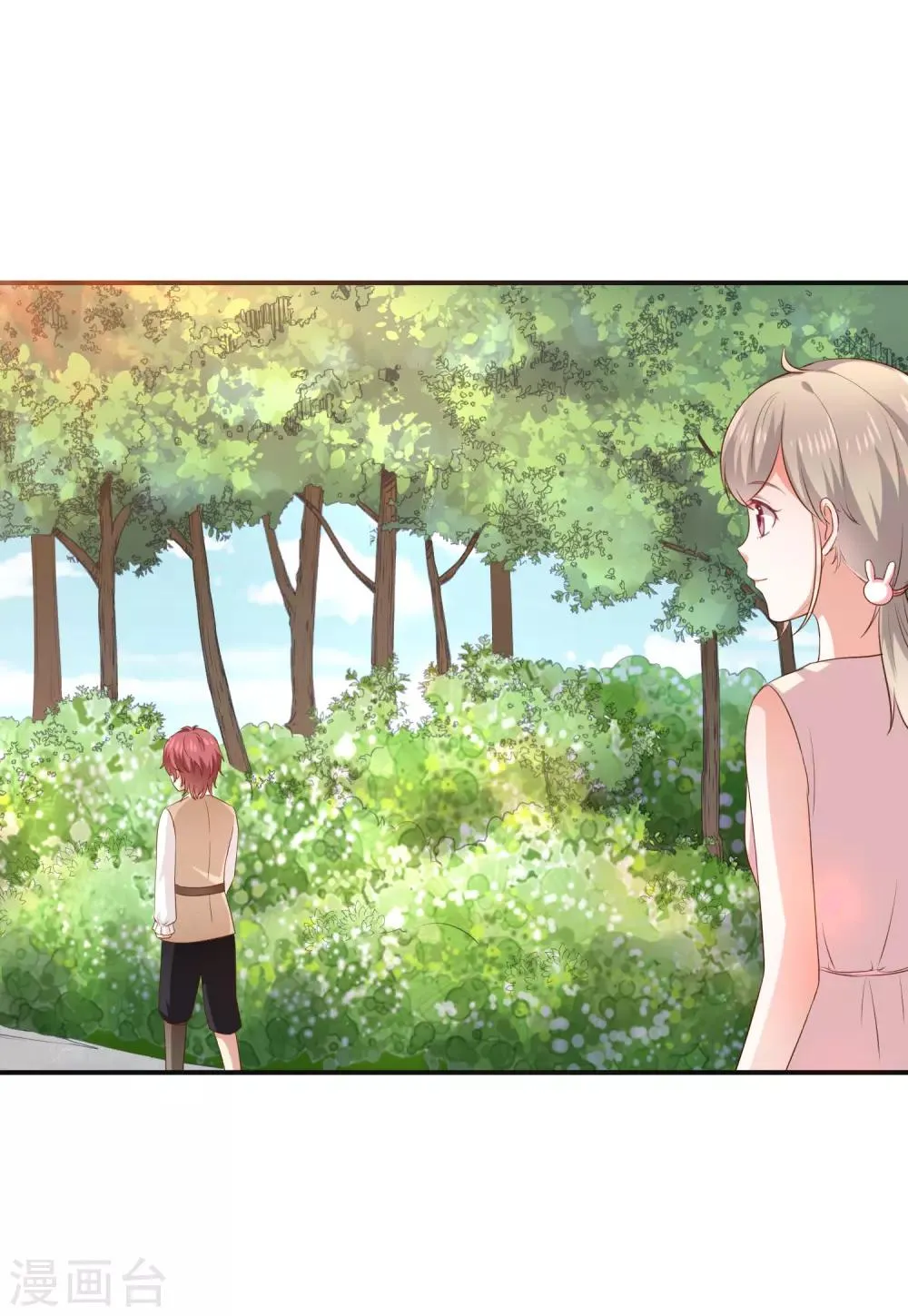 第23话 欠你一个愿望 第20页