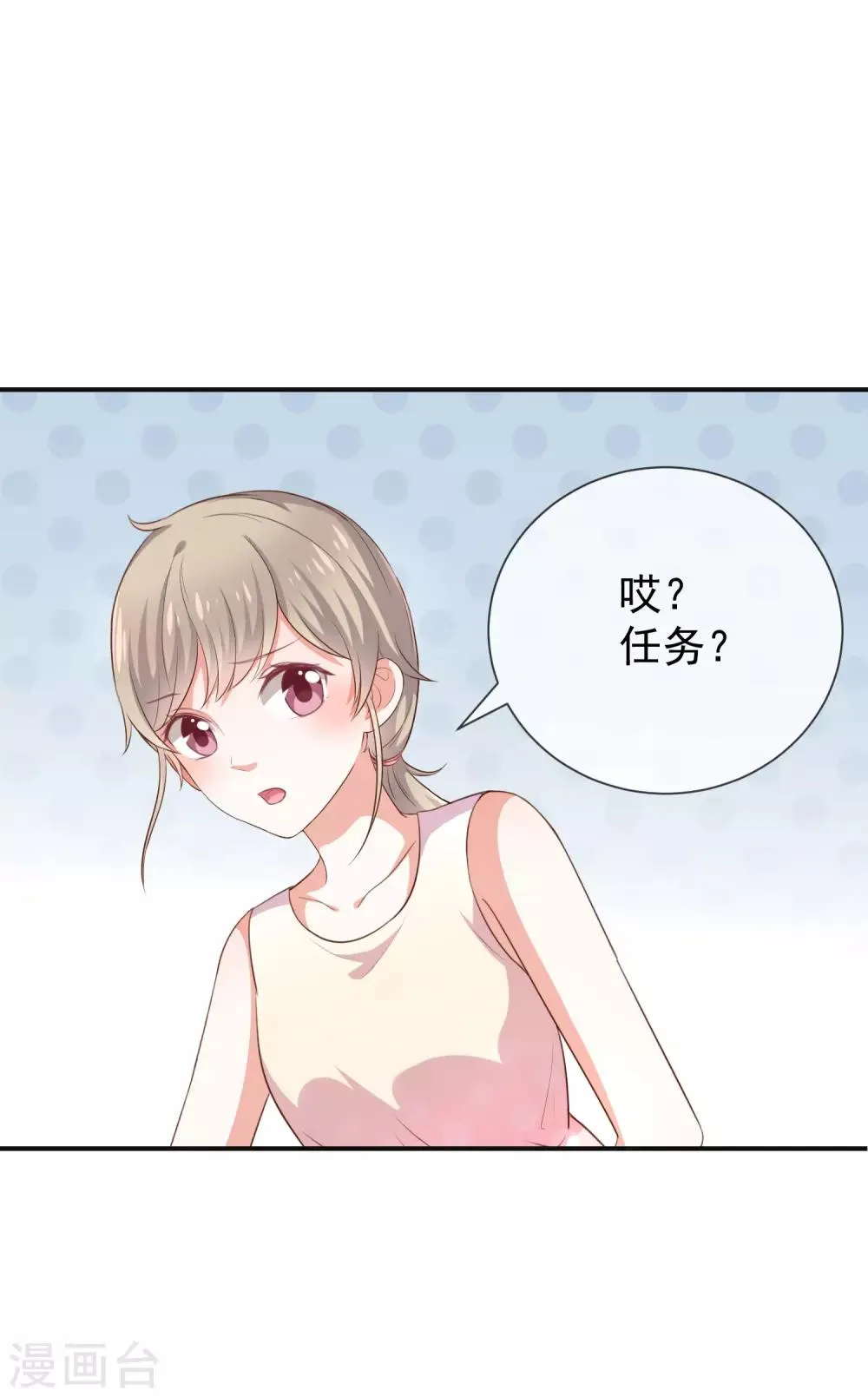 第23话 欠你一个愿望 第22页