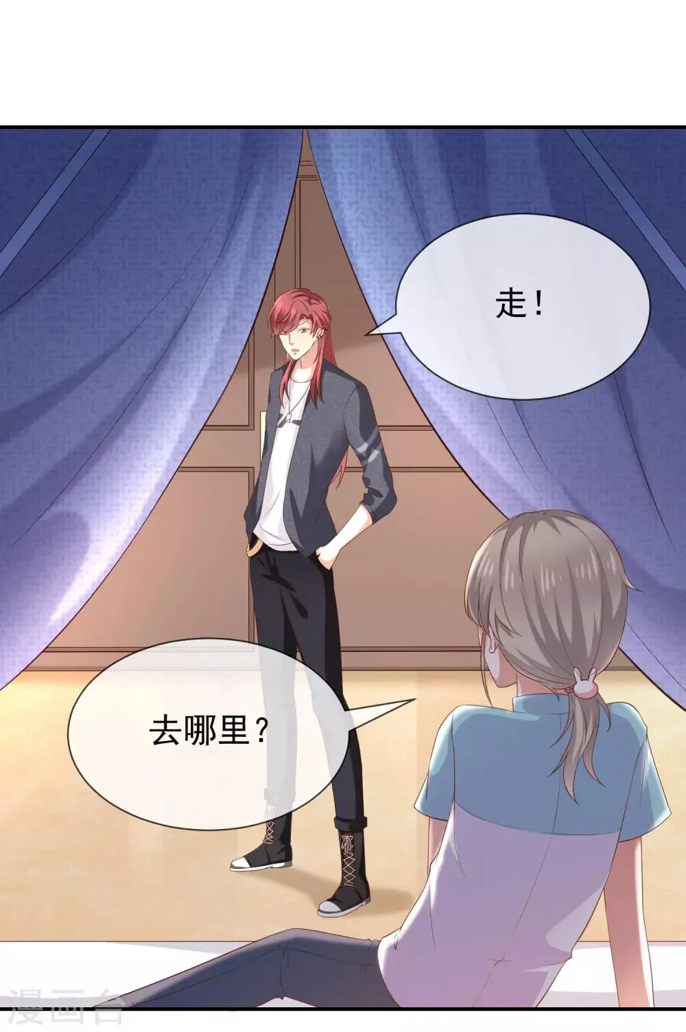 第24话 一起洗澡？ 第5页