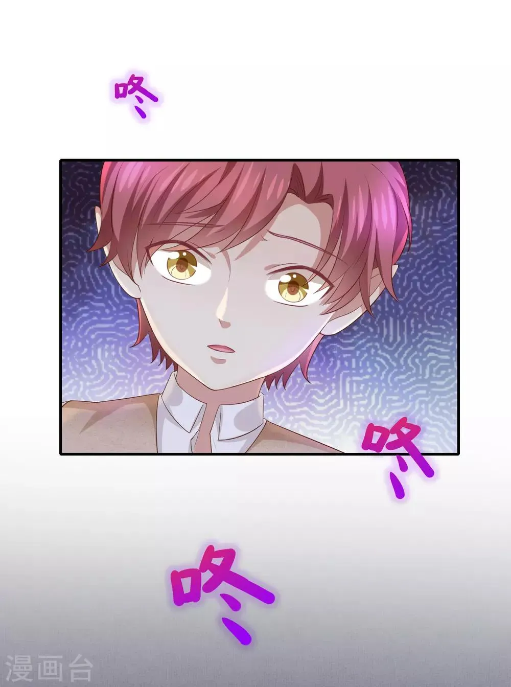 第27话 这血好香 第33页