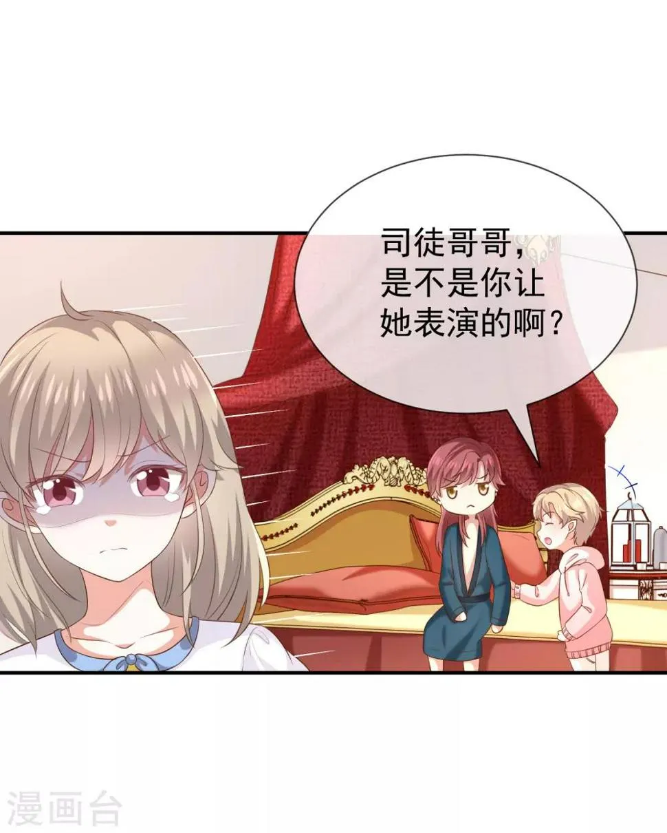 第28话 解除羁绊的方法 第14页