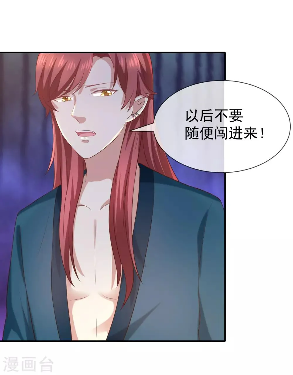第28话 解除羁绊的方法 第16页