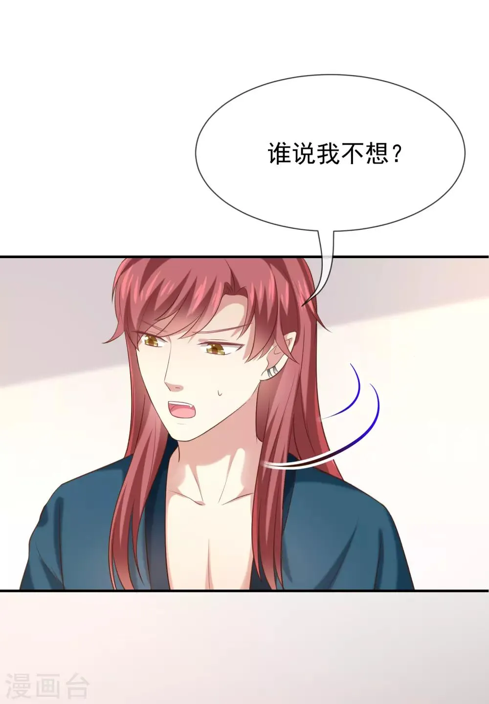 第28话 解除羁绊的方法 第33页