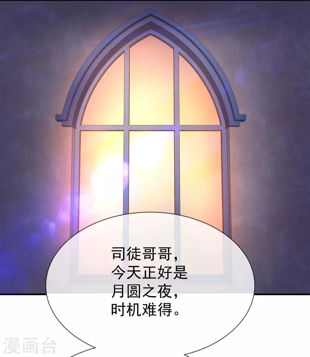 第29话 真的有羁绊 第2页
