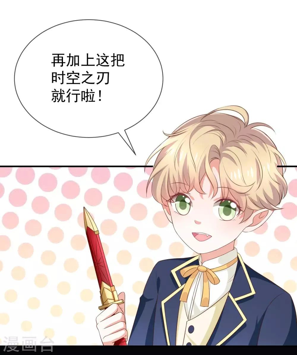 第29话 真的有羁绊 第20页