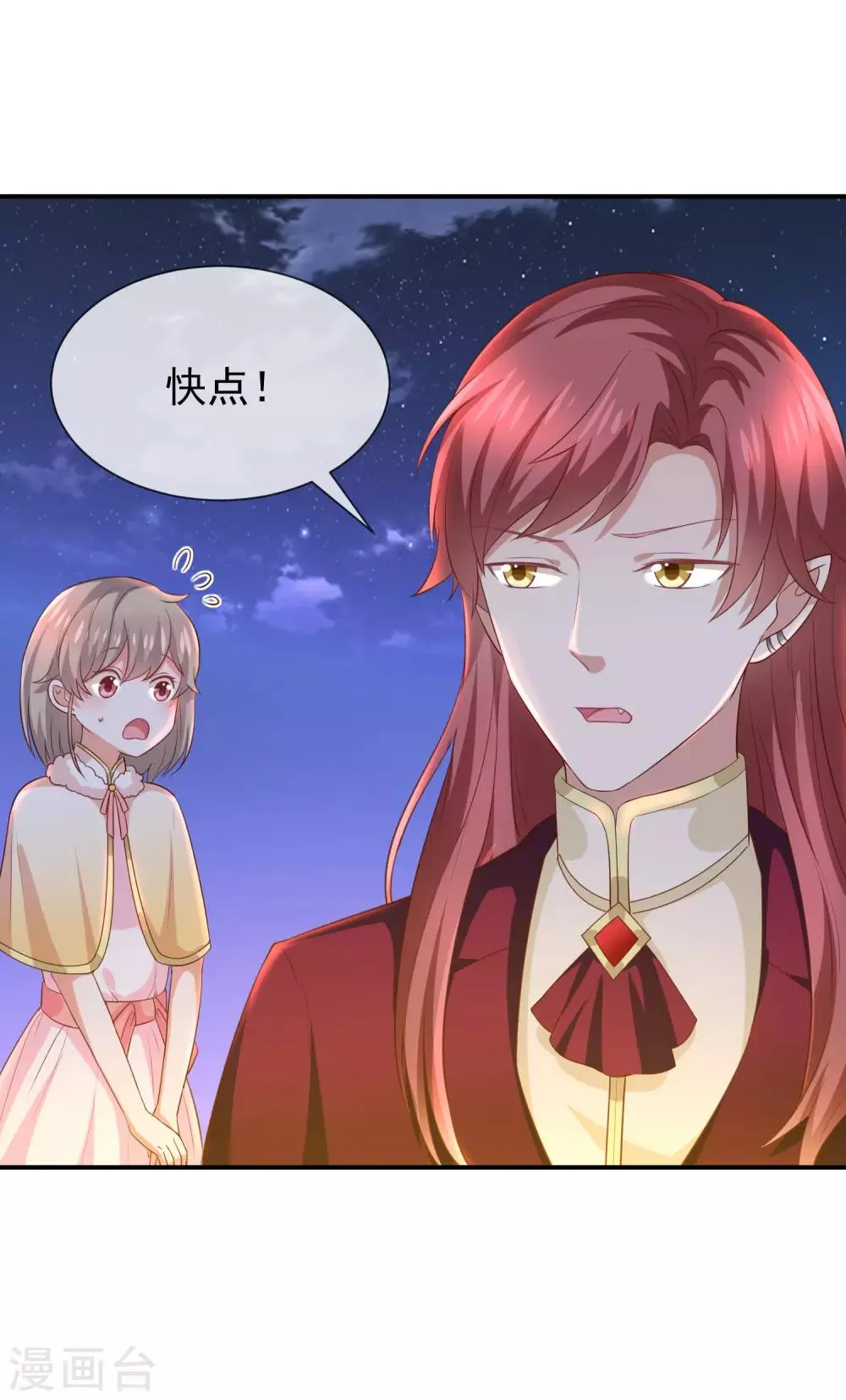 第29话 真的有羁绊 第27页