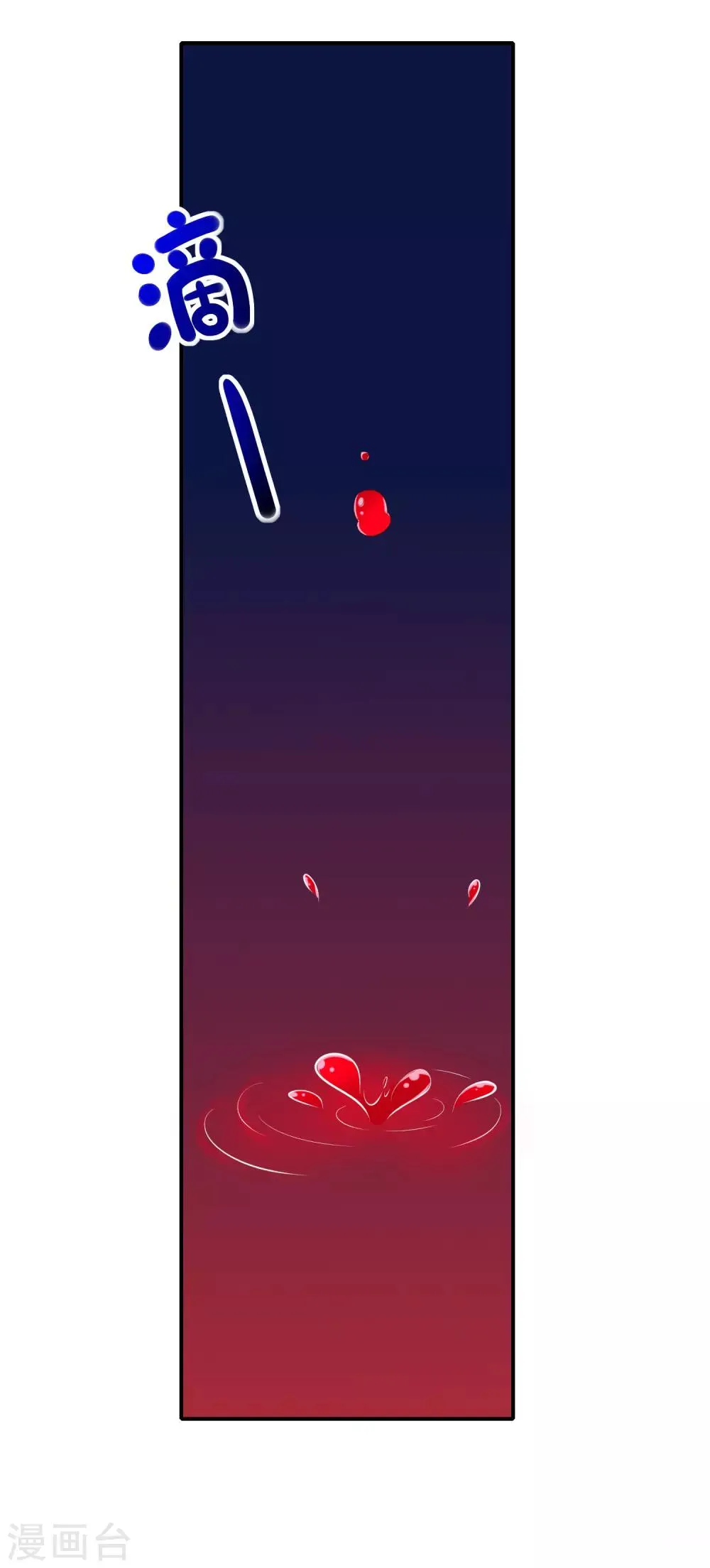 第29话 真的有羁绊 第34页
