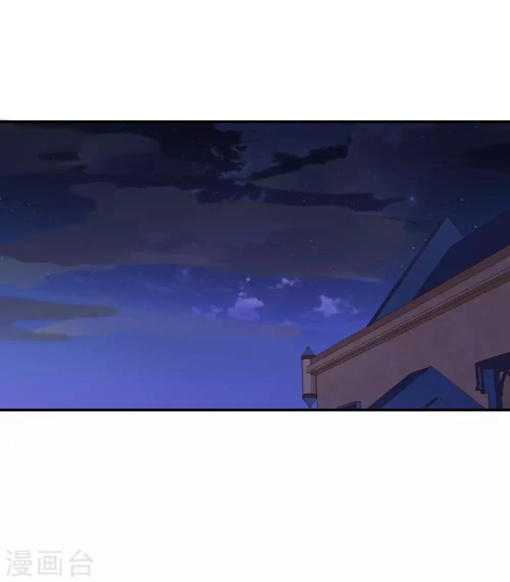 第29话 真的有羁绊 第43页