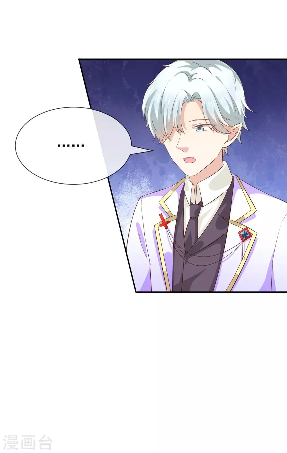 第29话 真的有羁绊 第47页