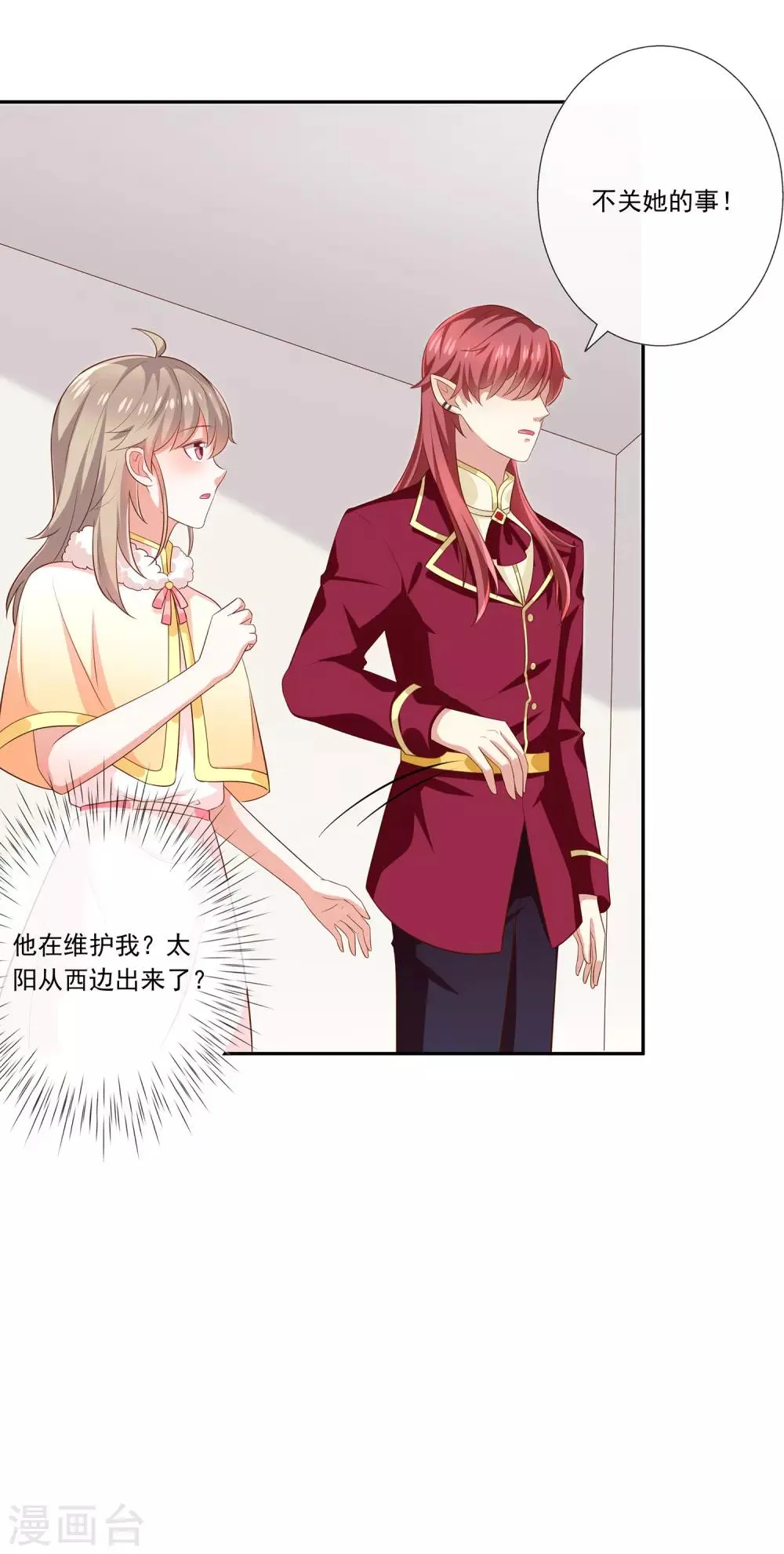 第31话 护身耳钉 第13页