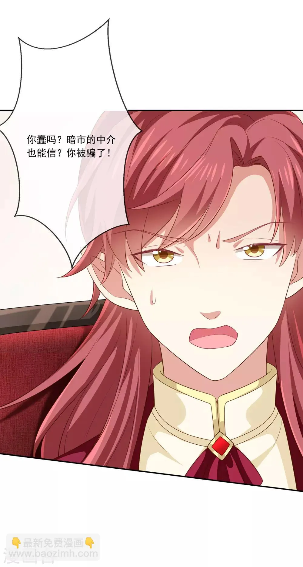 第31话 护身耳钉 第18页