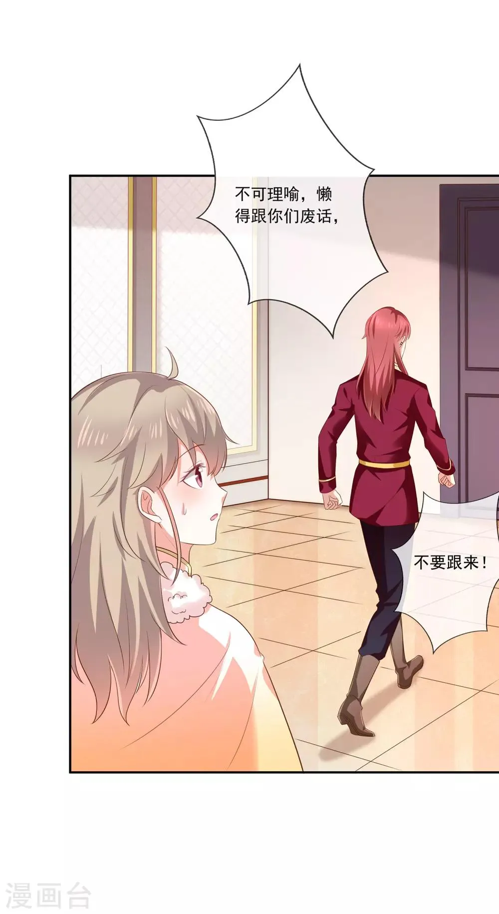 第31话 护身耳钉 第27页