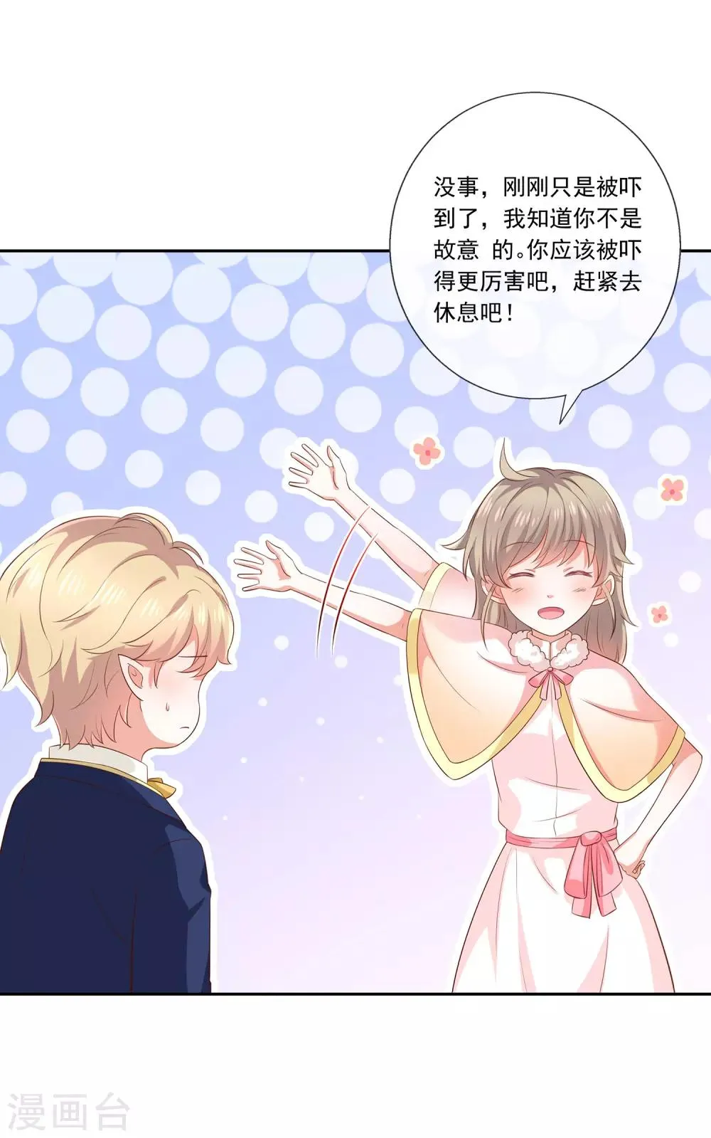 第31话 护身耳钉 第31页