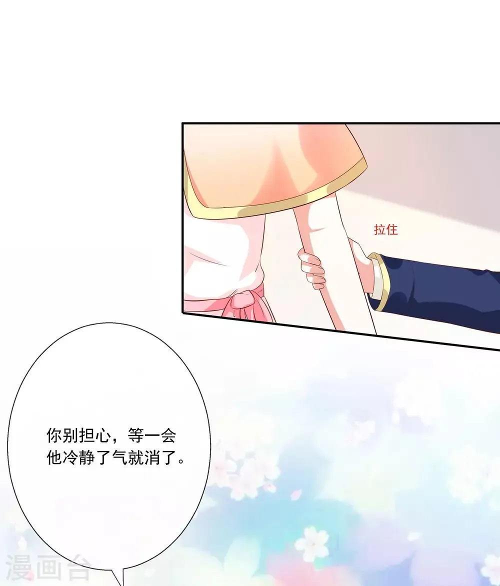 第31话 护身耳钉 第32页
