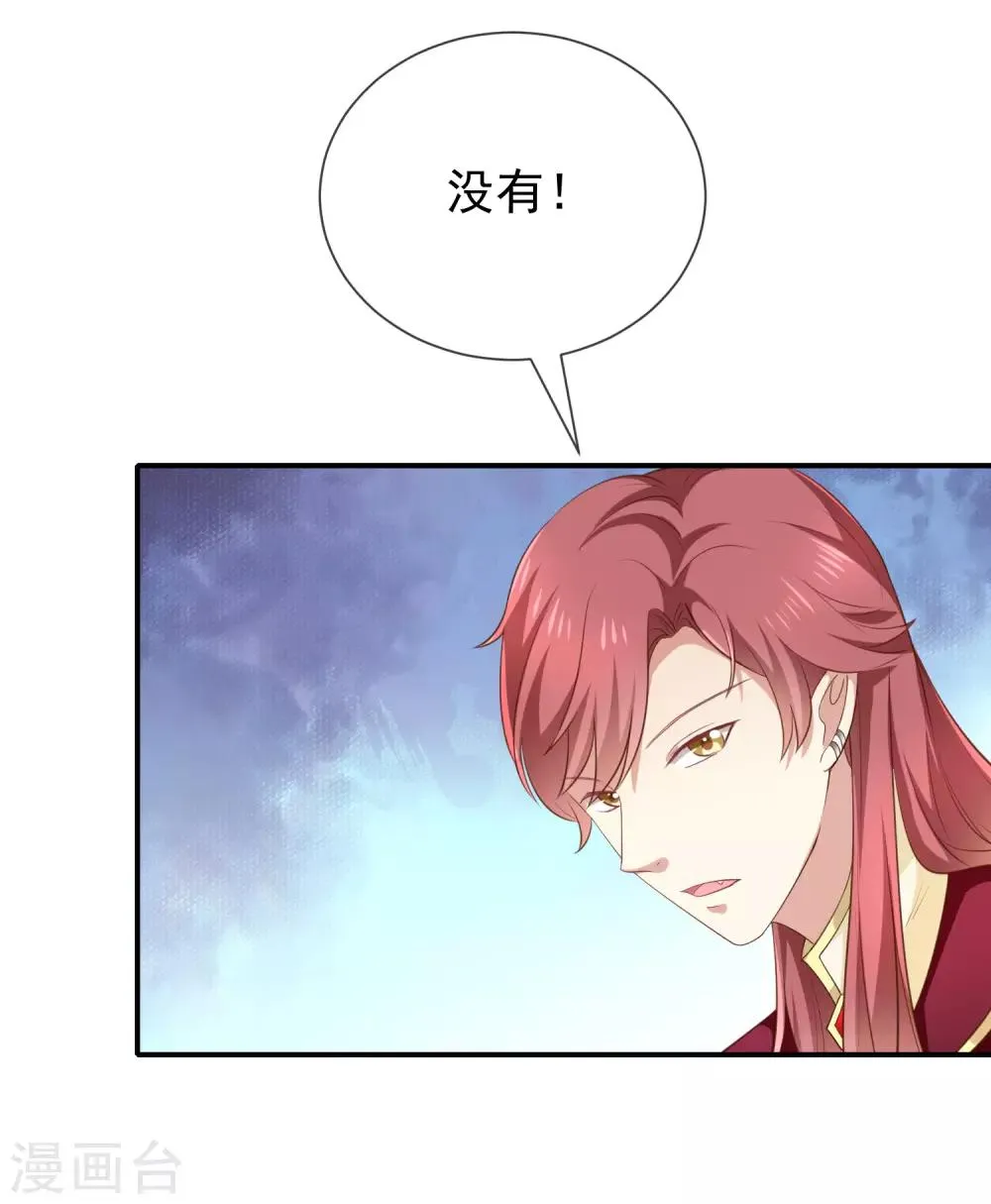 第33话 以后都要接吻了吗？ 第3页