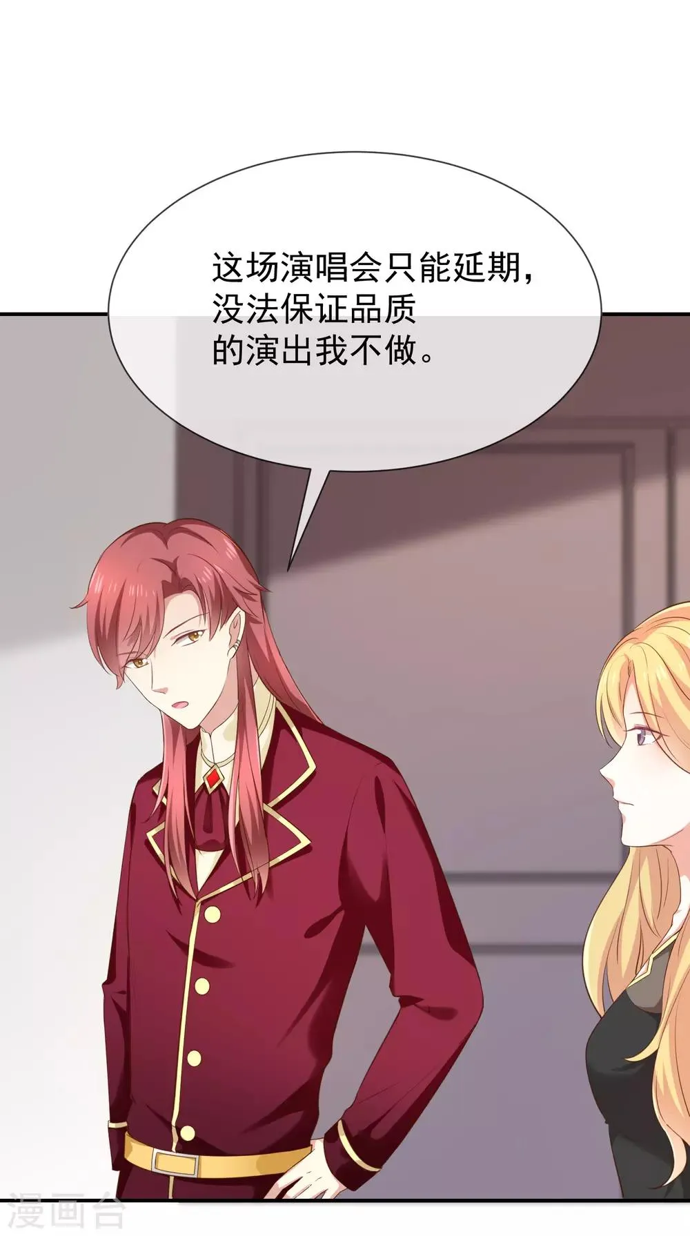 第33话 以后都要接吻了吗？ 第5页