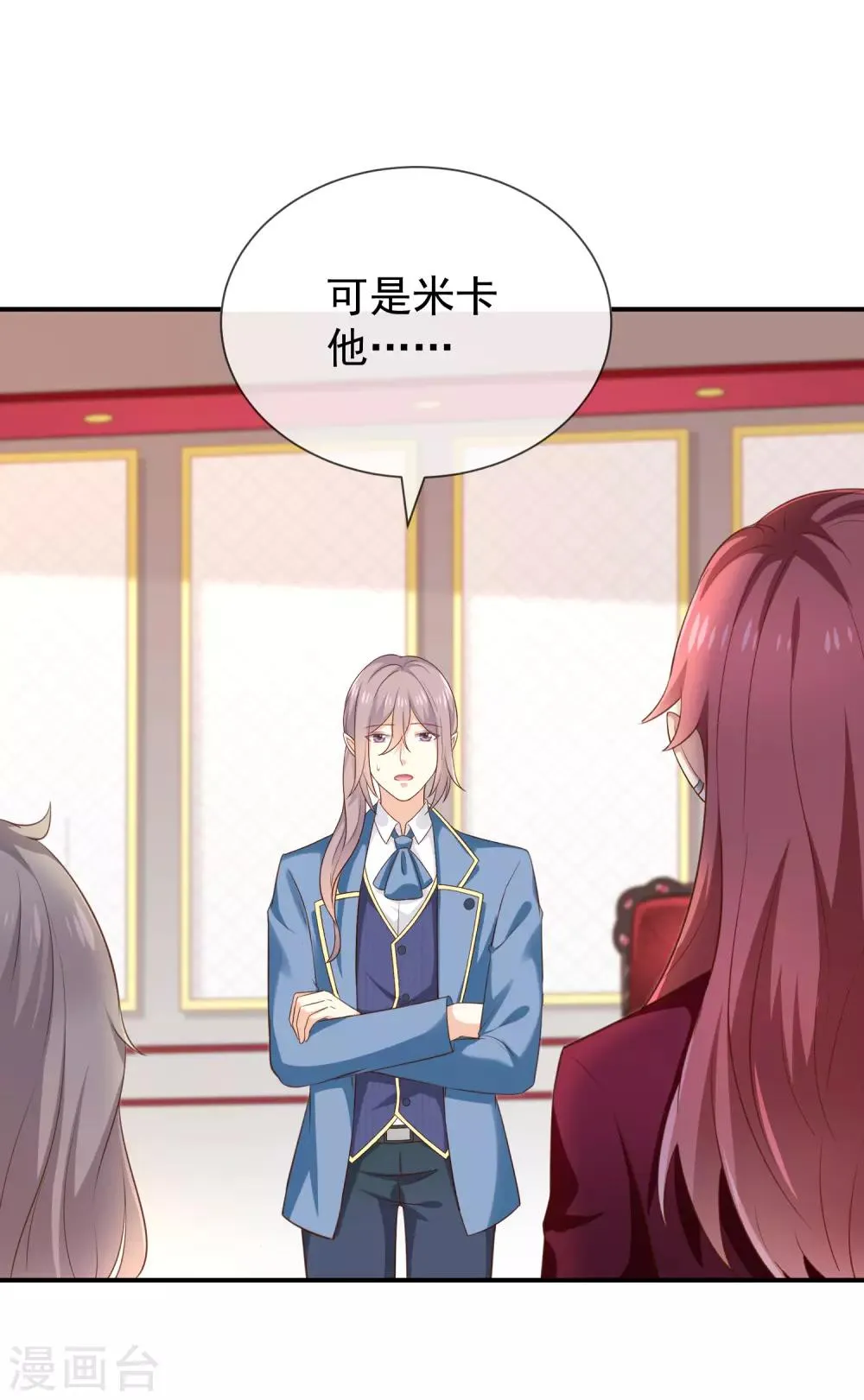 第33话 以后都要接吻了吗？ 第7页