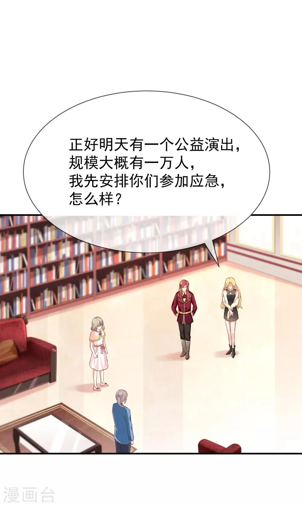 第33话 以后都要接吻了吗？ 第9页