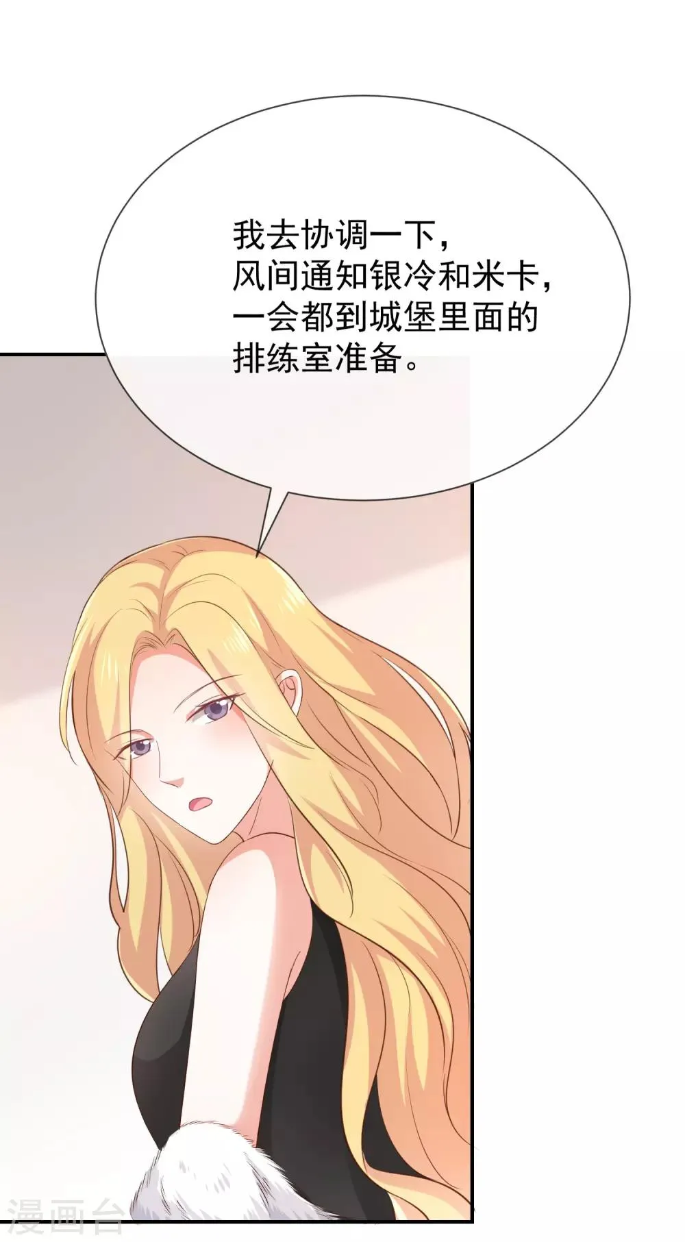 第33话 以后都要接吻了吗？ 第16页