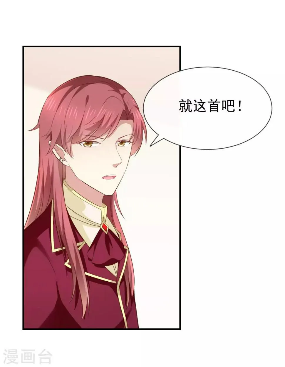 第34话 吃醋了吗 第10页
