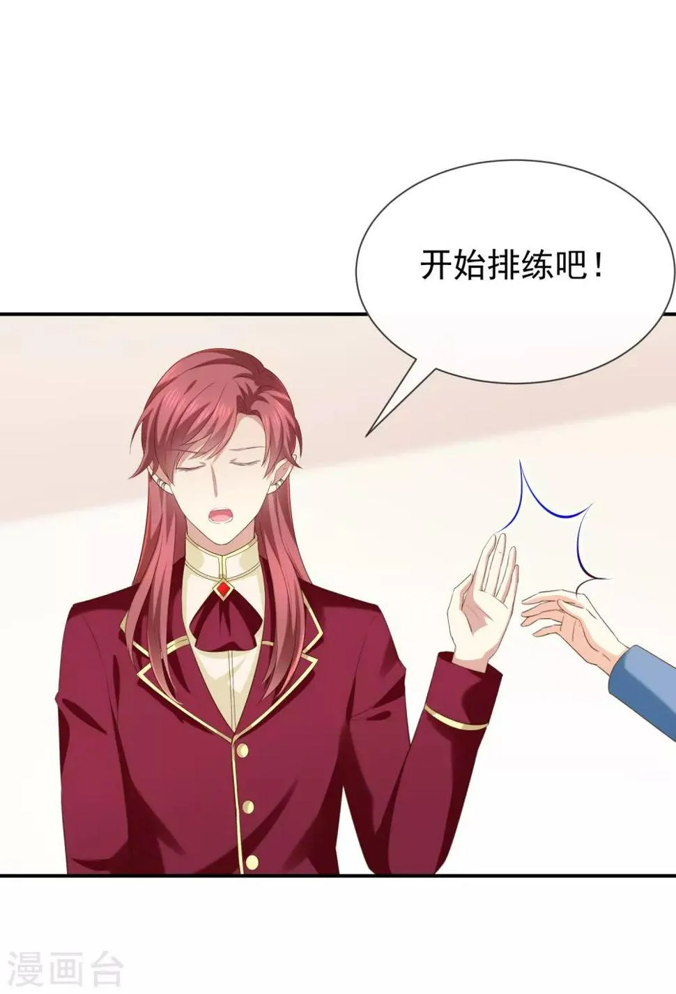 第34话 吃醋了吗 第12页