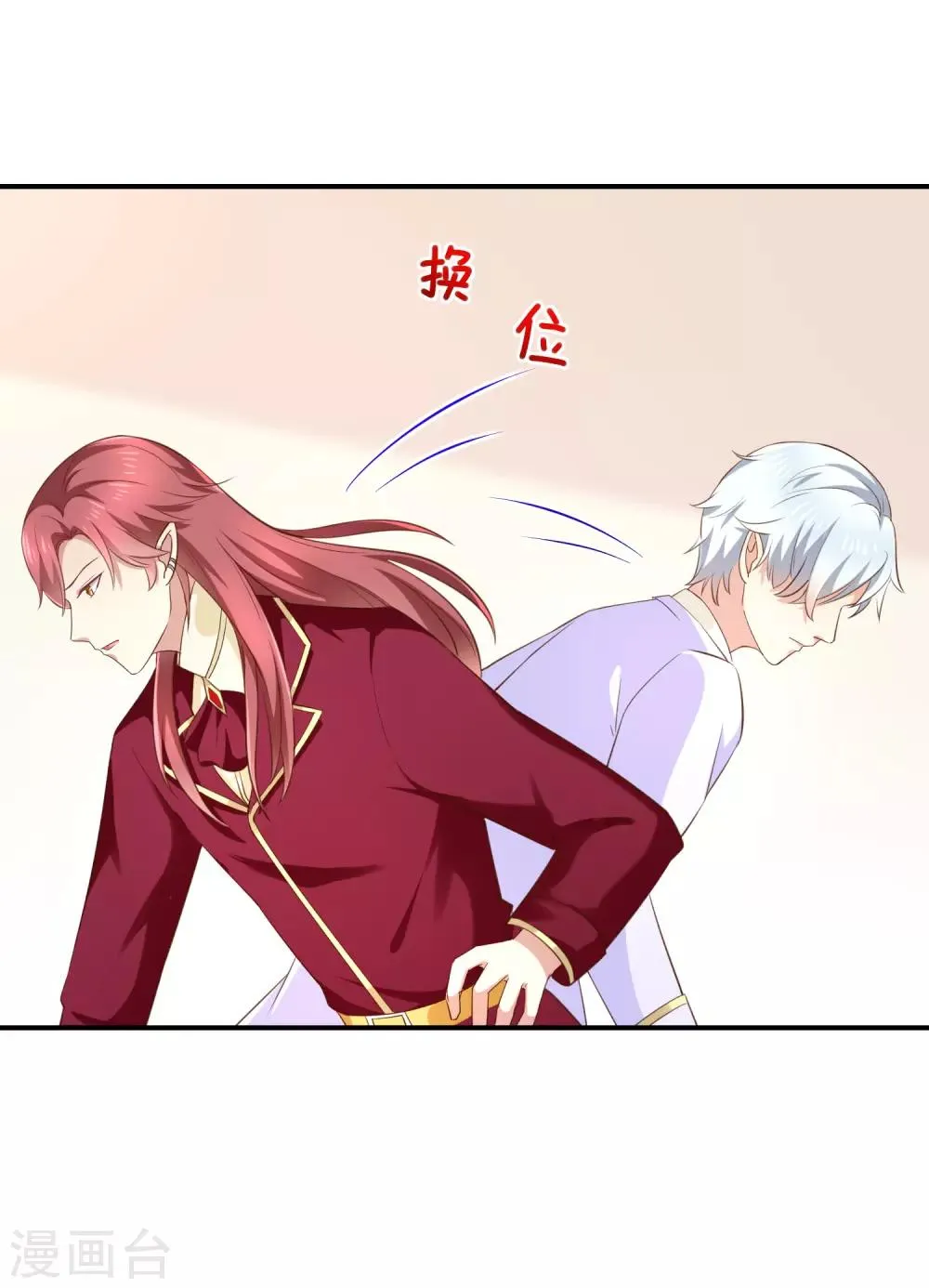 第34话 吃醋了吗 第22页