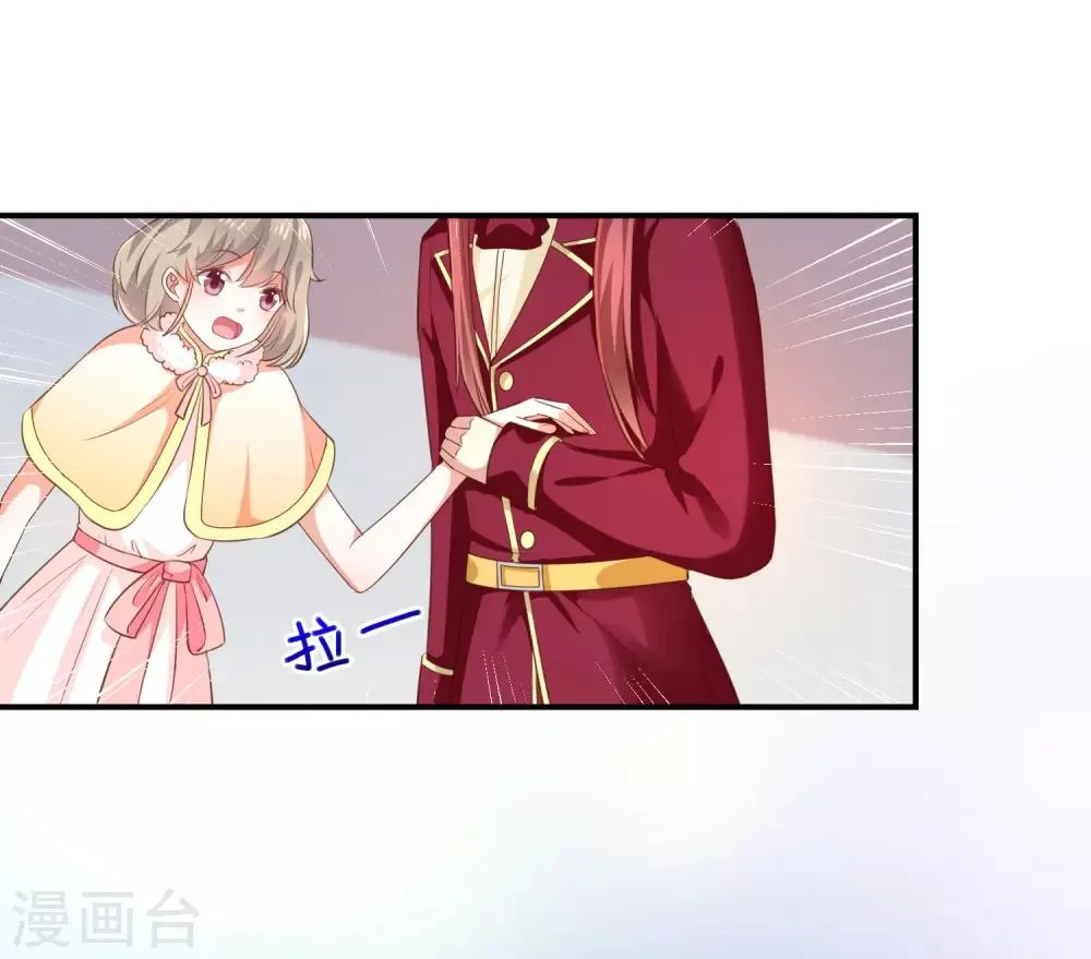 第34话 吃醋了吗 第27页